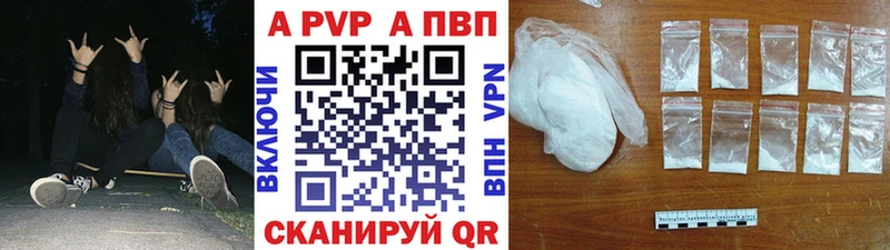 A-PVP Crystall  маркетплейс какой сайт  Зуевка 