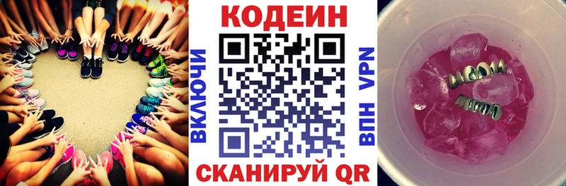 Codein Purple Drank  Зуевка 