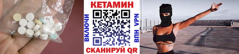 Кетамин ketamine наркошоп Зуевка