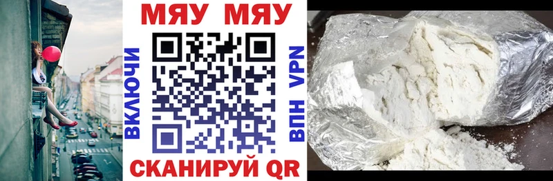 МЯУ-МЯУ кристаллы  Зуевка 