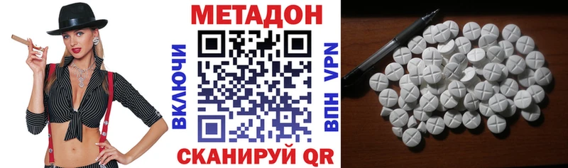 Метадон белоснежный Зуевка
