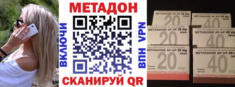 Метадон кристалл  мега ССЫЛКА  Зуевка  наркошоп 
